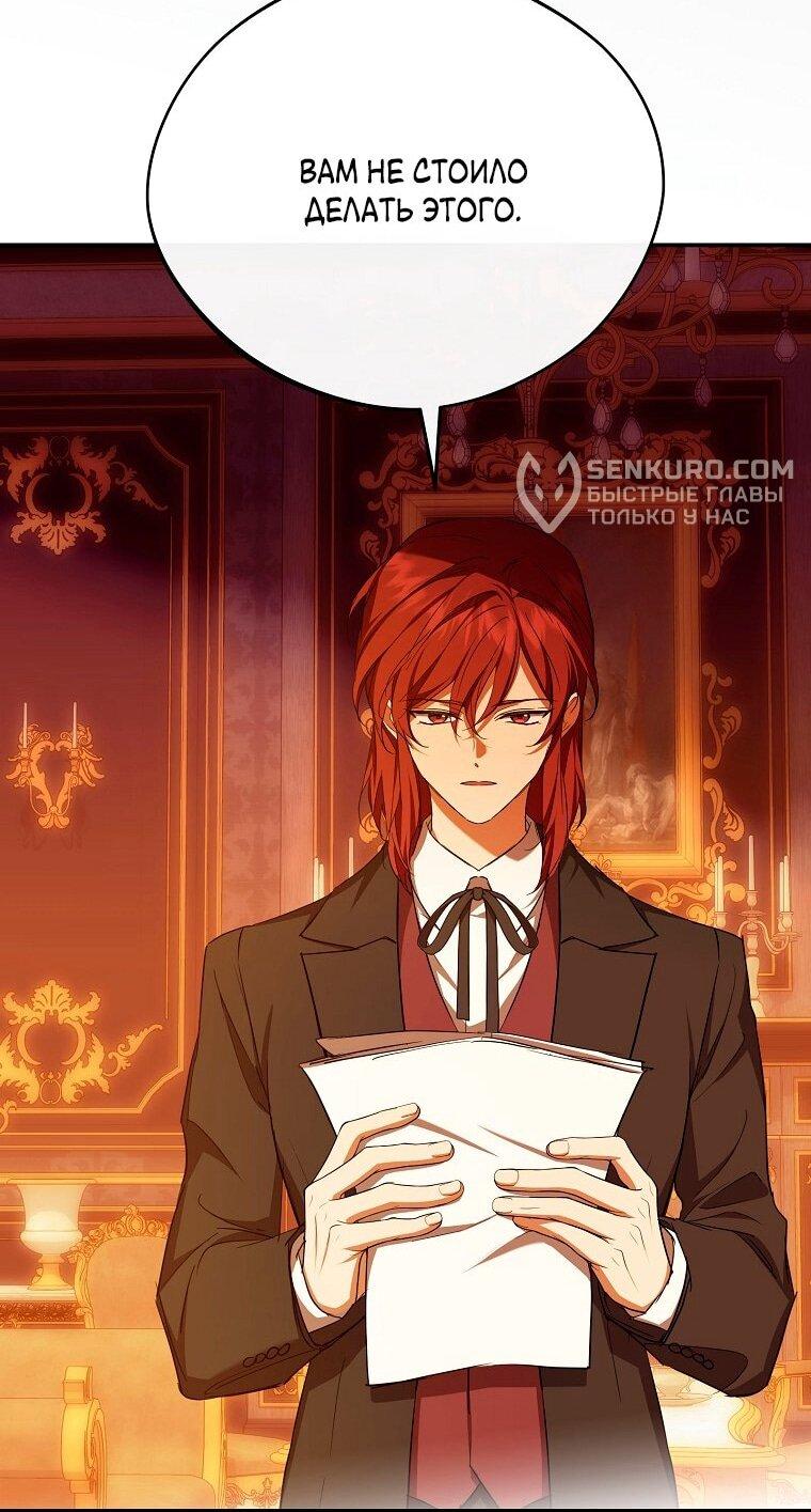 Манга Ищу нового мужа - Глава 39 Страница 58