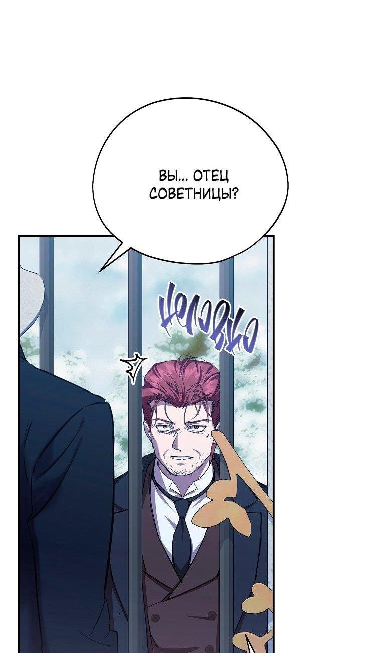 Манга Ищу нового мужа - Глава 39 Страница 52