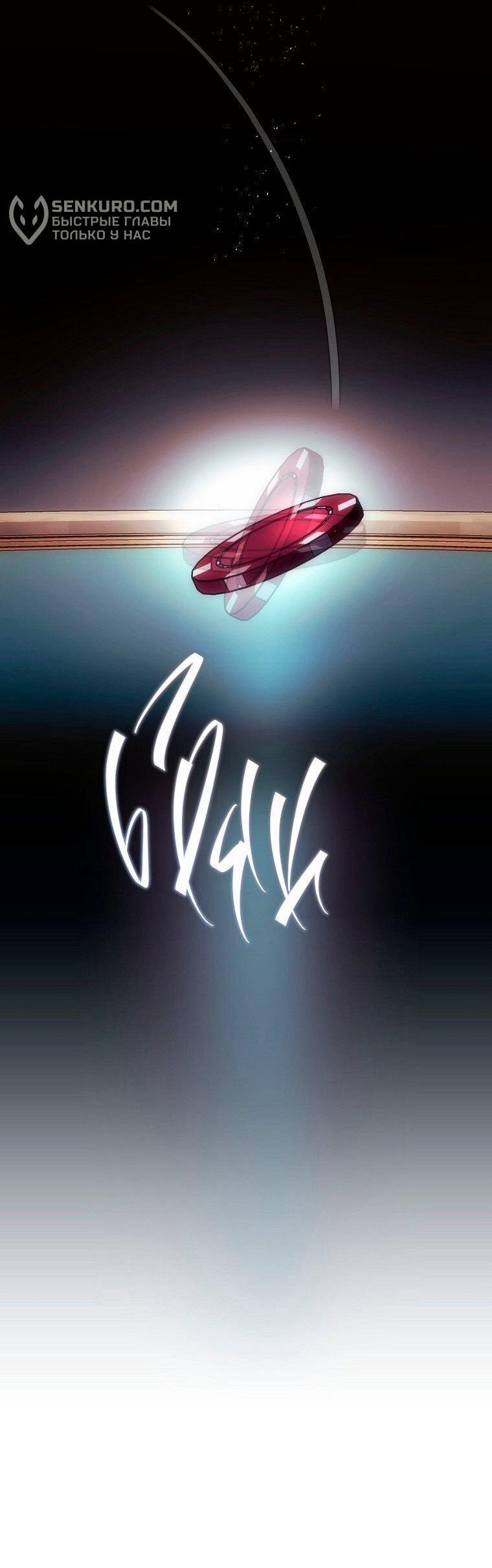 Манга Ищу нового мужа - Глава 39 Страница 50