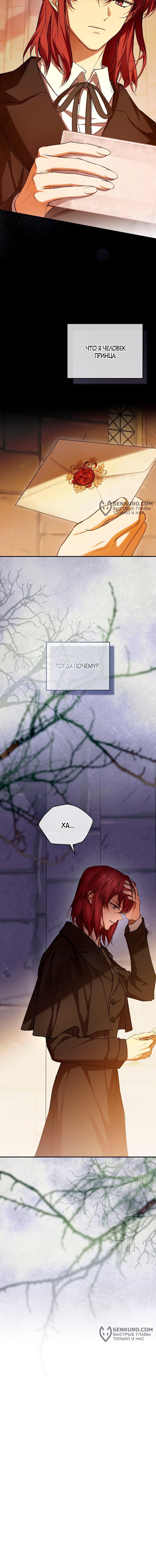 Манга Ищу нового мужа - Глава 39 Страница 62