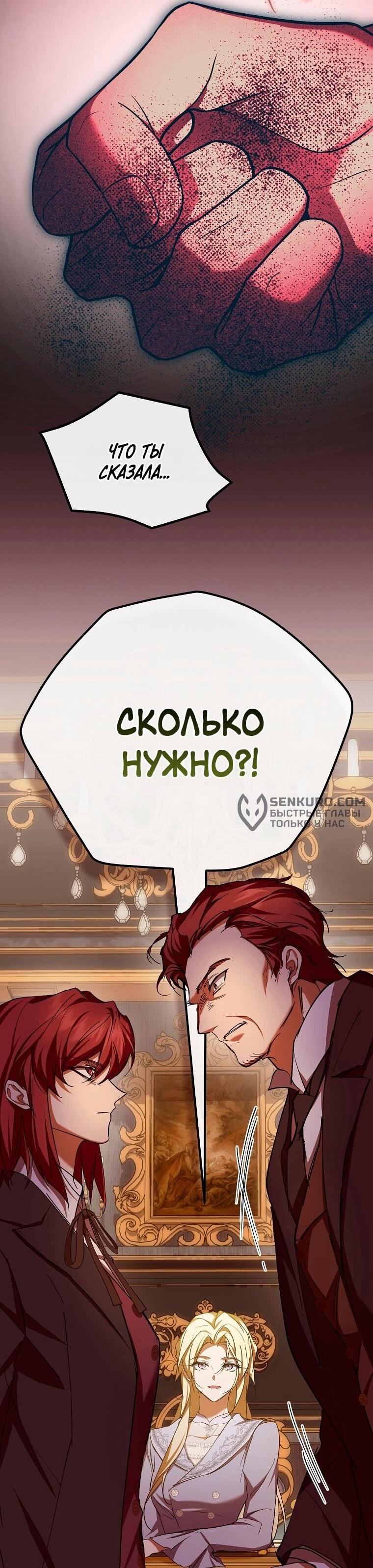 Манга Ищу нового мужа - Глава 39 Страница 17