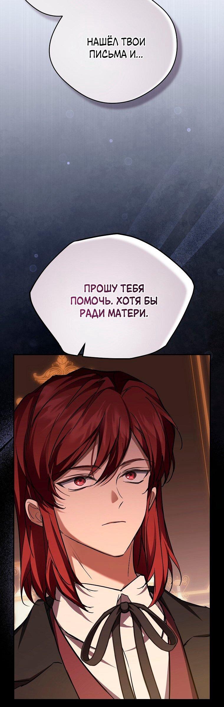 Манга Ищу нового мужа - Глава 39 Страница 10