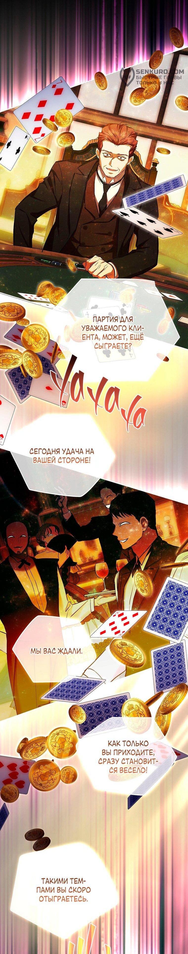 Манга Ищу нового мужа - Глава 39 Страница 47