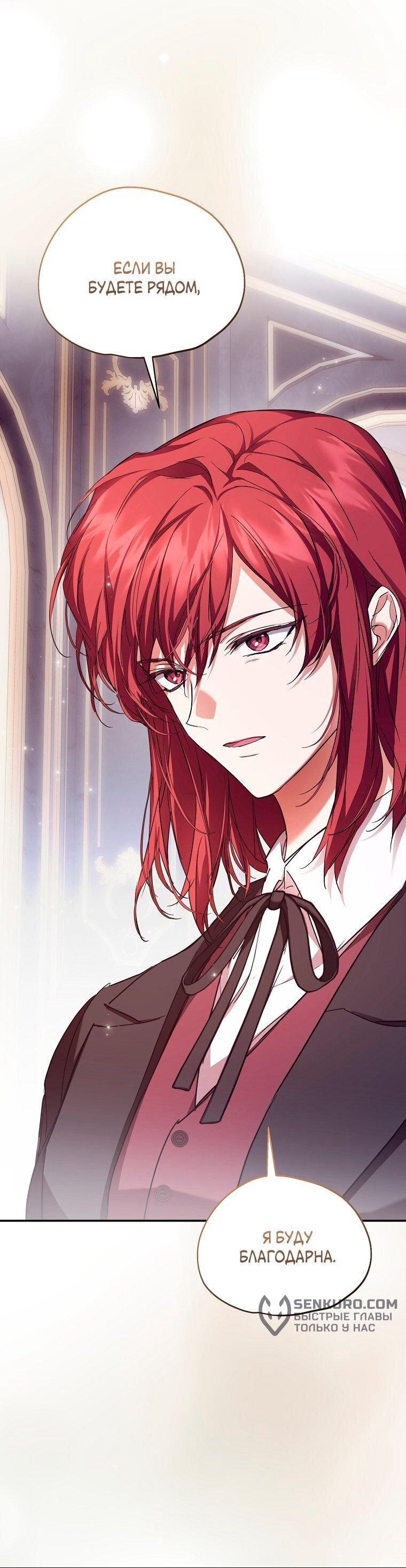 Манга Ищу нового мужа - Глава 39 Страница 1