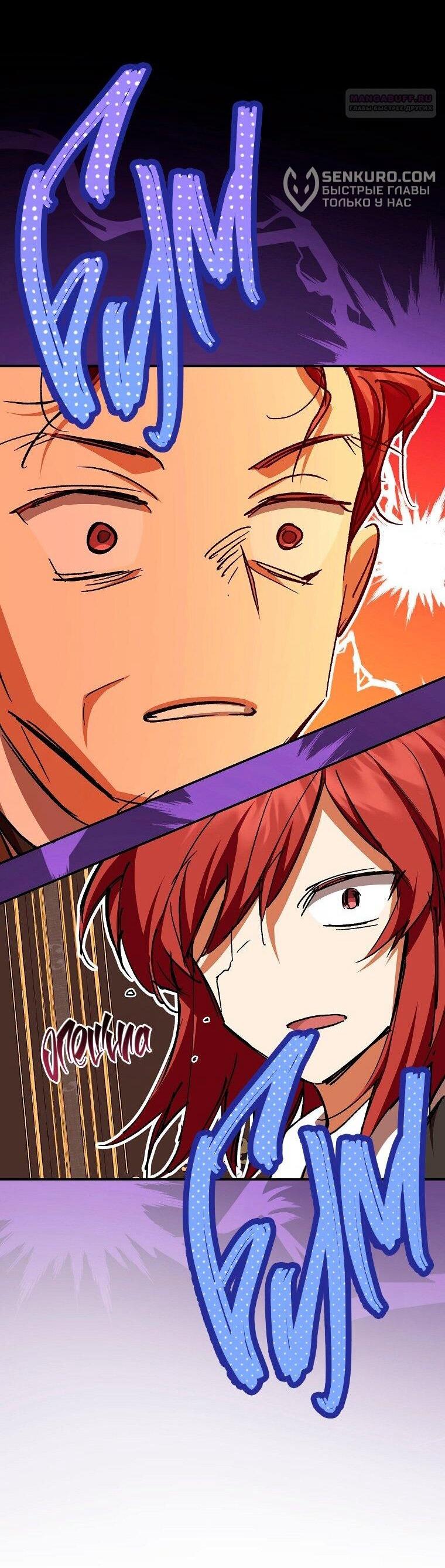 Манга Ищу нового мужа - Глава 39 Страница 27