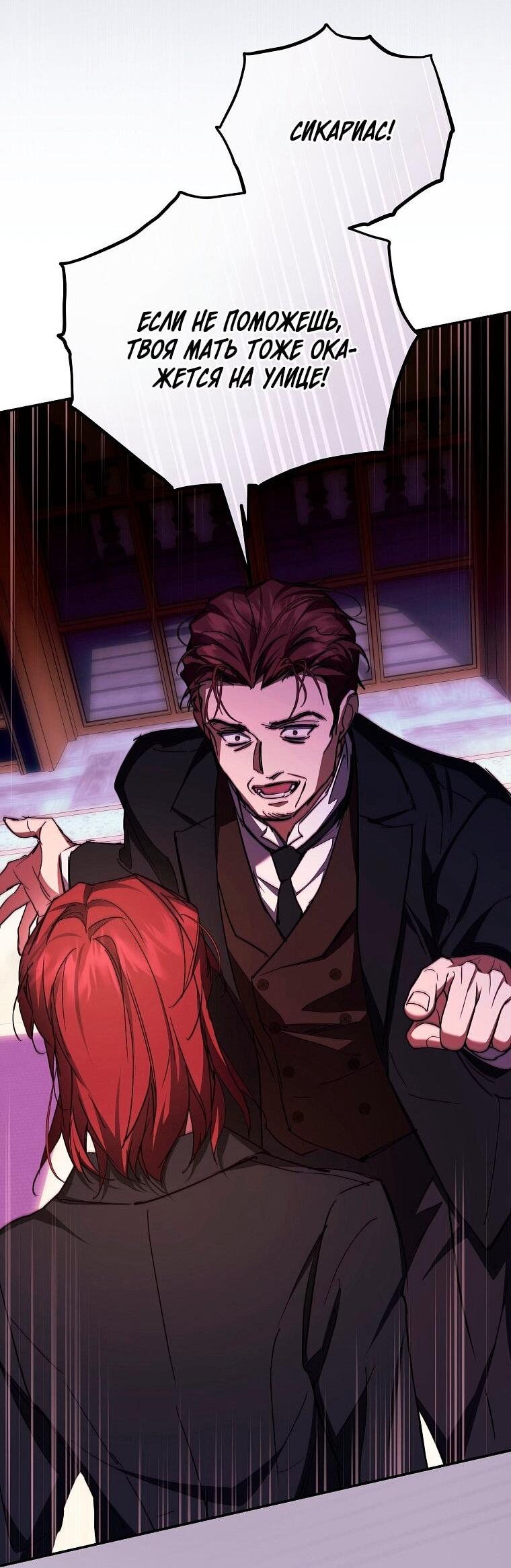 Манга Ищу нового мужа - Глава 39 Страница 12