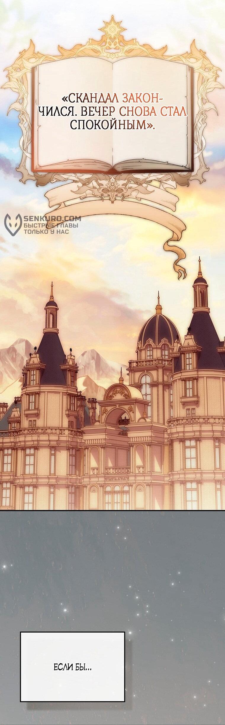 Манга Ищу нового мужа - Глава 39 Страница 56