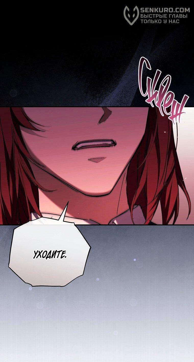 Манга Ищу нового мужа - Глава 39 Страница 11