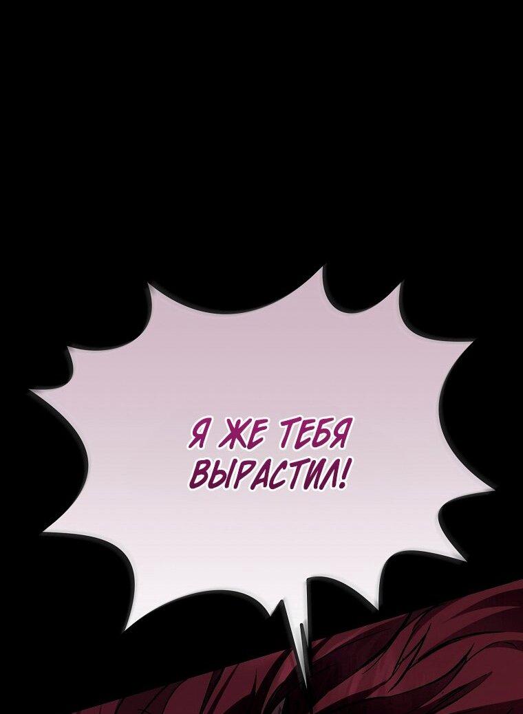 Манга Ищу нового мужа - Глава 39 Страница 15