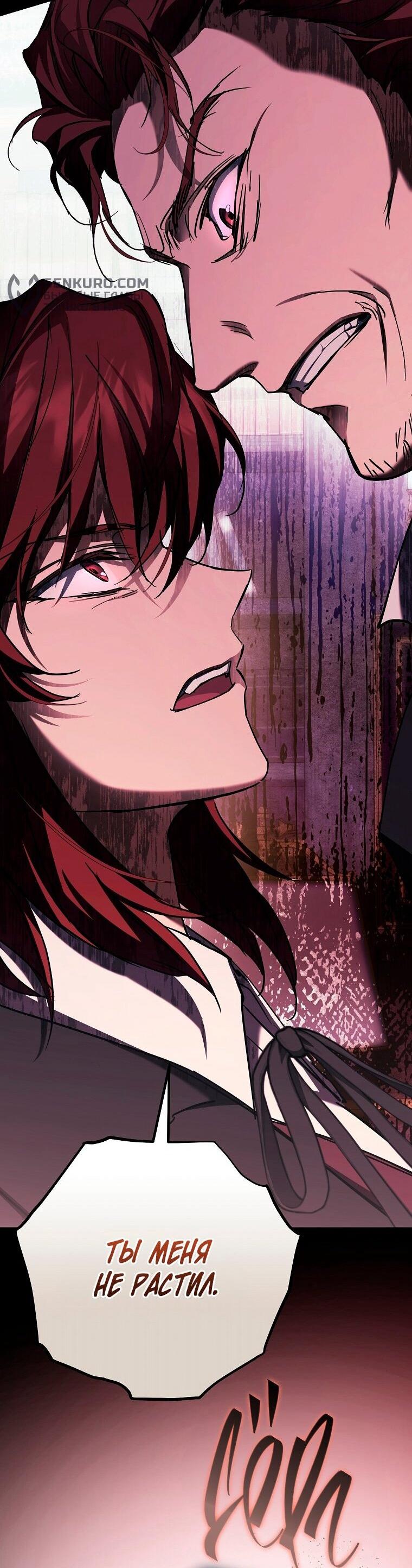 Манга Ищу нового мужа - Глава 39 Страница 16