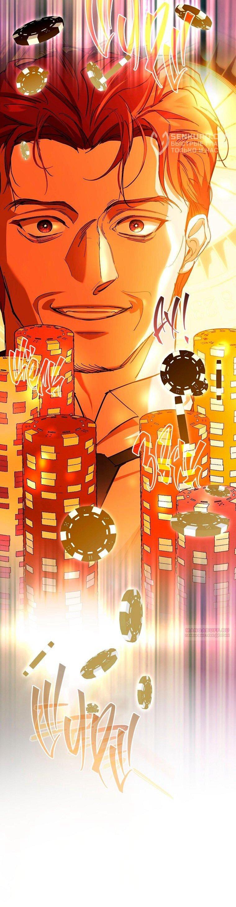 Манга Ищу нового мужа - Глава 39 Страница 48