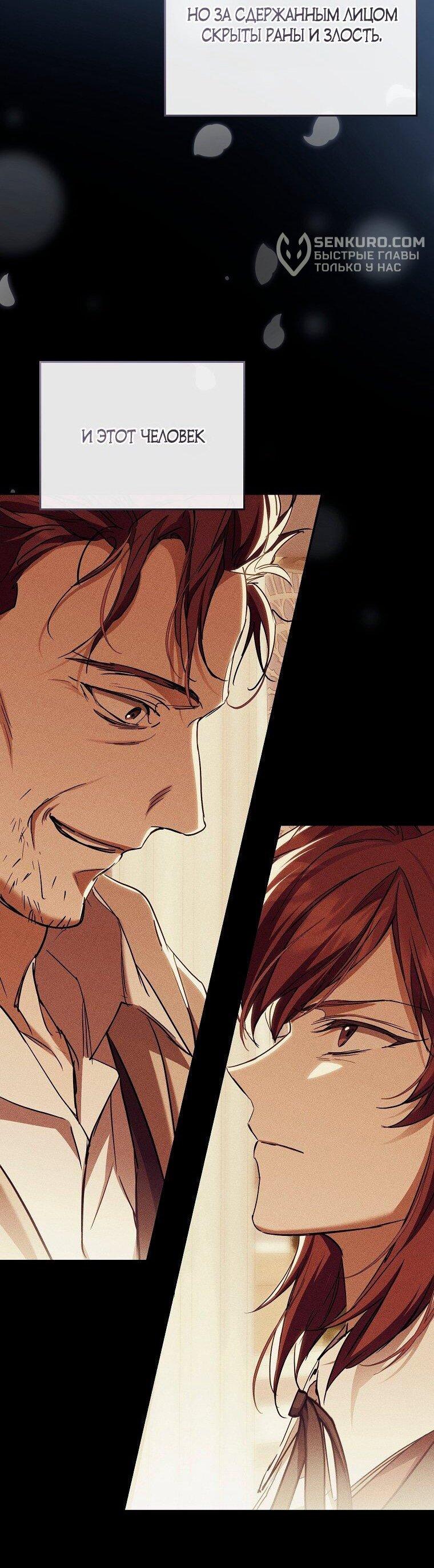 Манга Ищу нового мужа - Глава 38 Страница 54