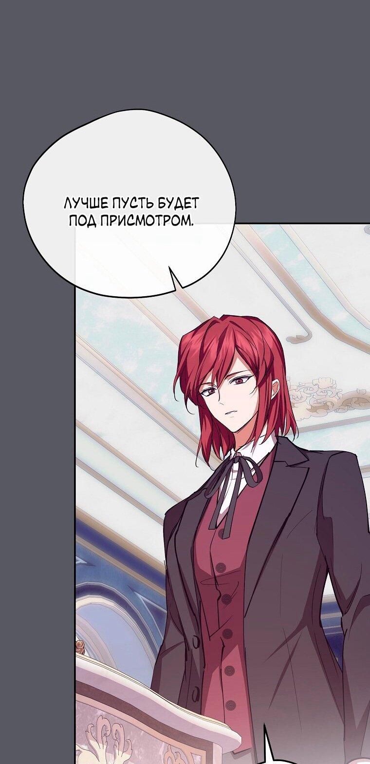 Манга Ищу нового мужа - Глава 38 Страница 43