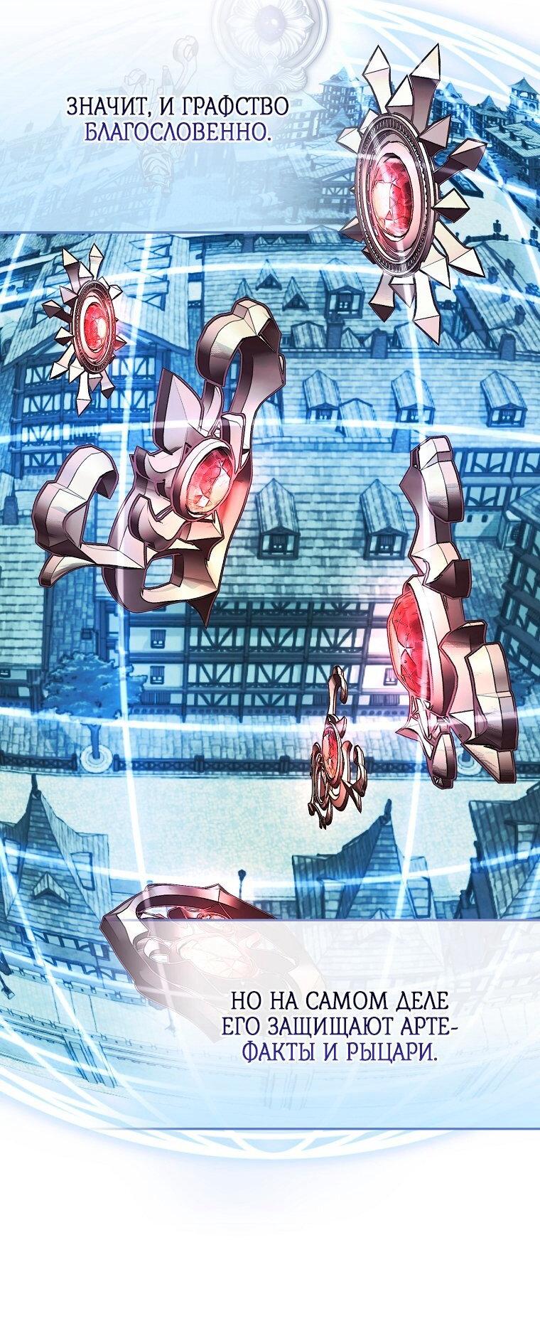 Манга Ищу нового мужа - Глава 38 Страница 8