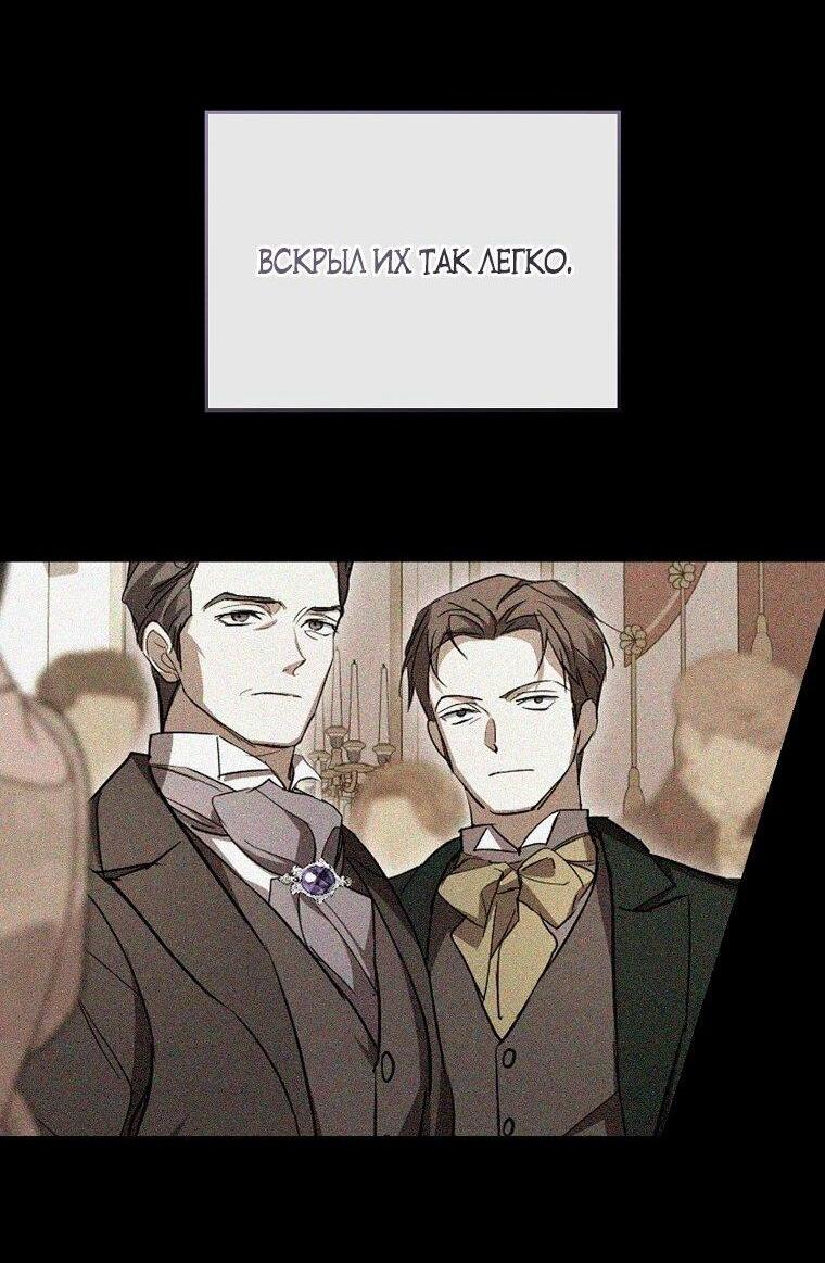 Манга Ищу нового мужа - Глава 38 Страница 55