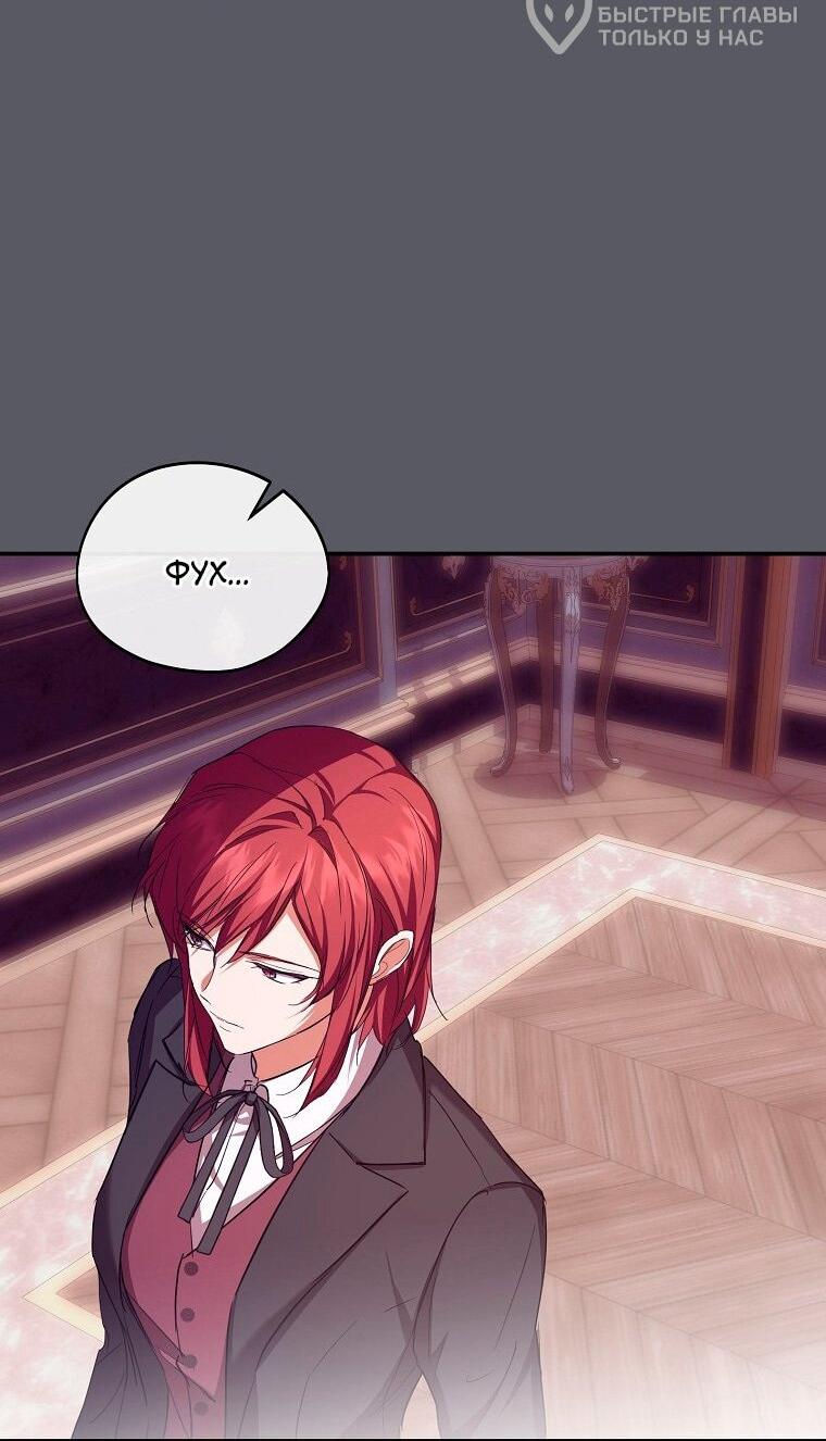 Манга Ищу нового мужа - Глава 38 Страница 35