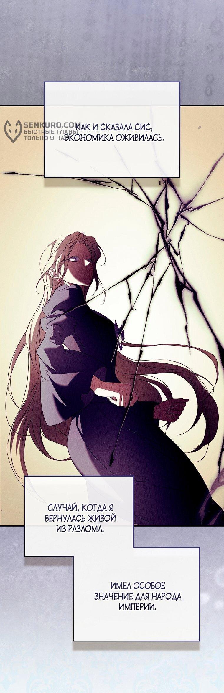 Манга Ищу нового мужа - Глава 38 Страница 6