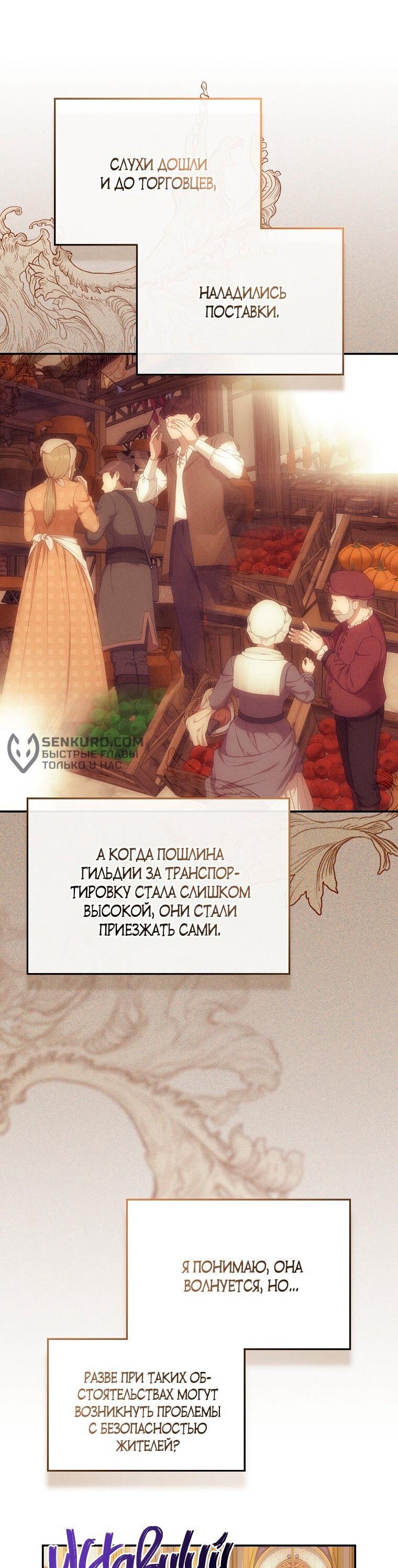 Манга Ищу нового мужа - Глава 38 Страница 9