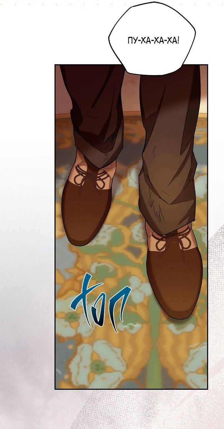 Манга Ищу нового мужа - Глава 38 Страница 16