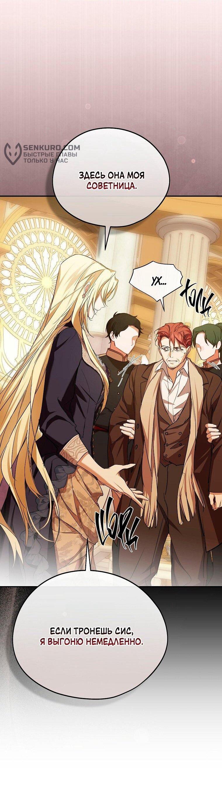 Манга Ищу нового мужа - Глава 38 Страница 30