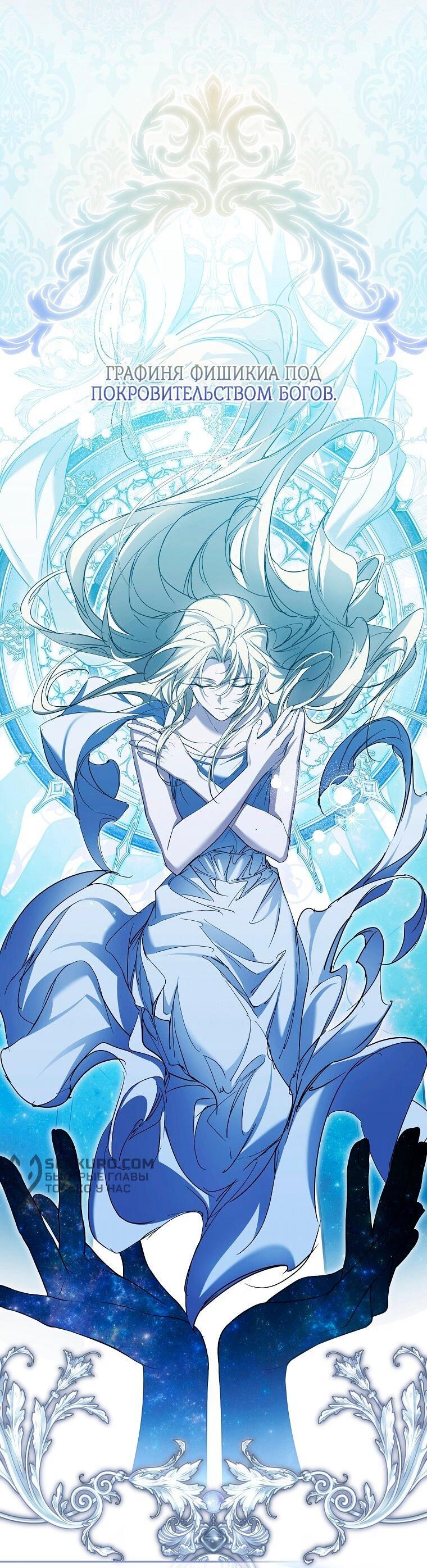 Манга Ищу нового мужа - Глава 38 Страница 7