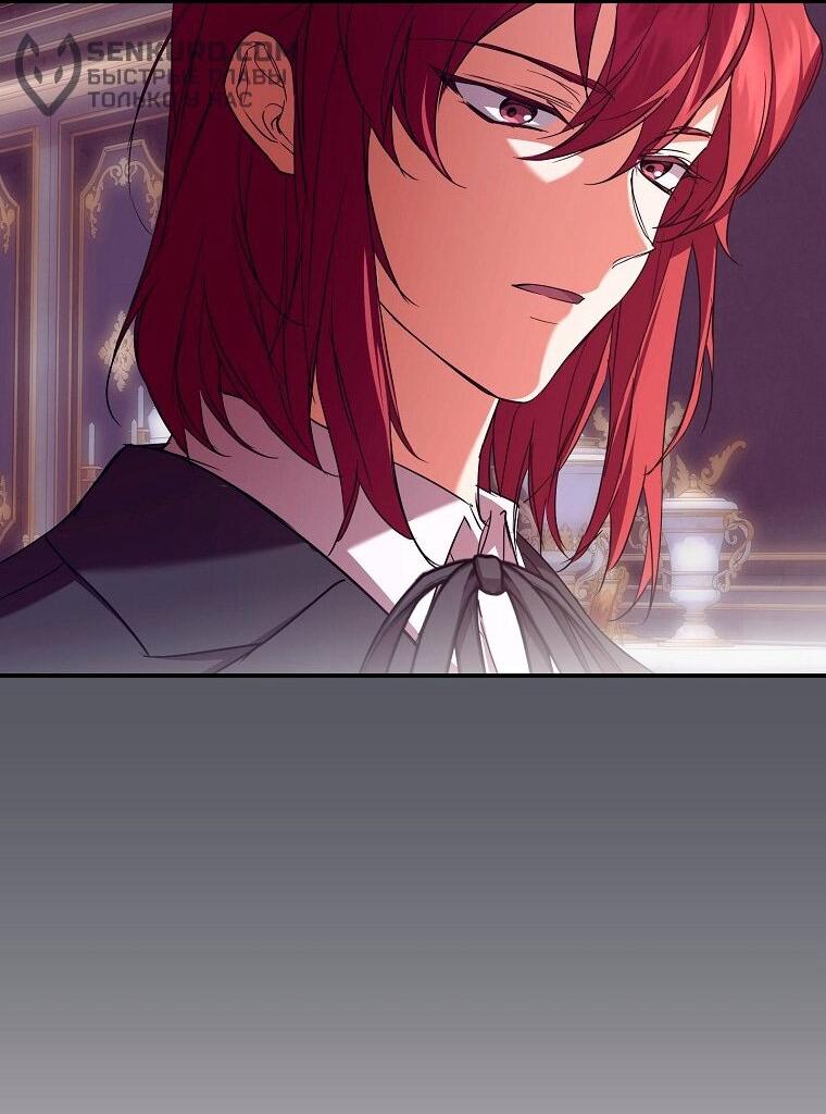 Манга Ищу нового мужа - Глава 38 Страница 46