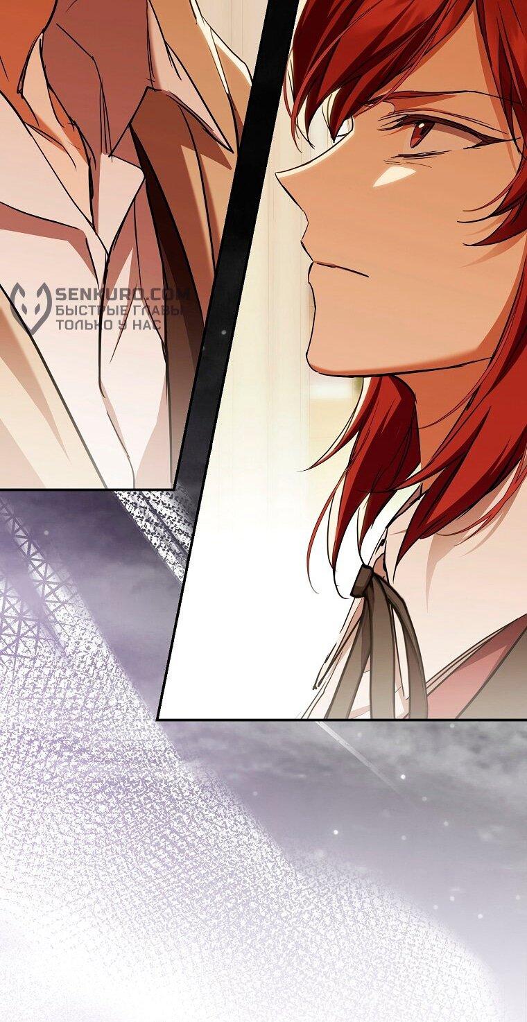 Манга Ищу нового мужа - Глава 38 Страница 24