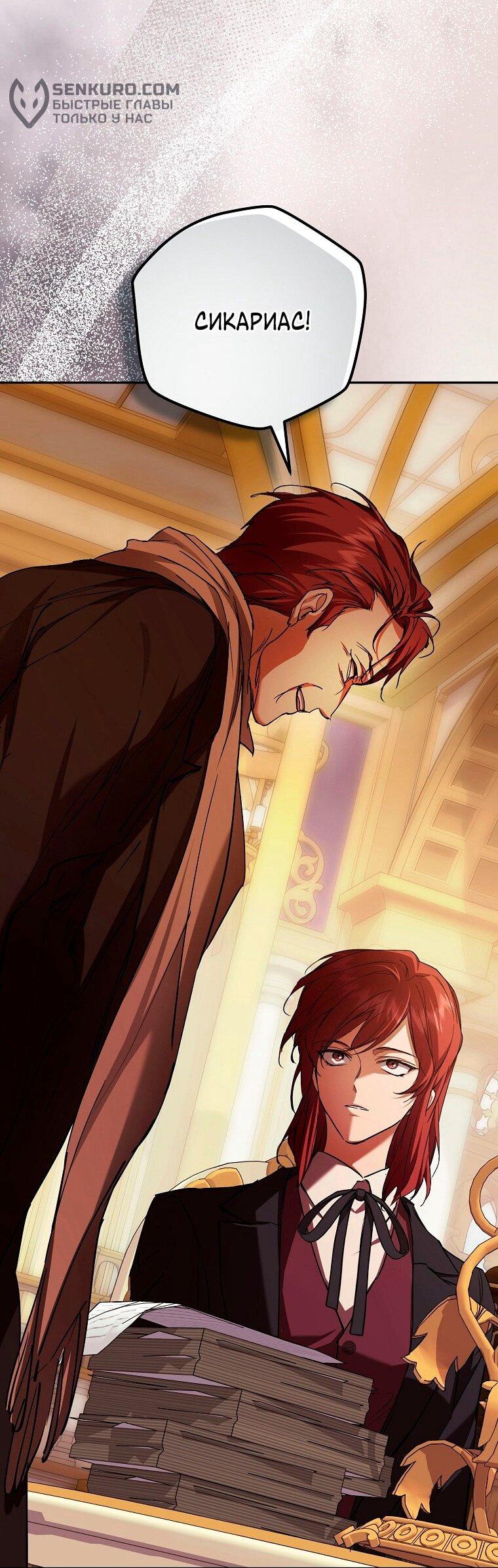 Манга Ищу нового мужа - Глава 38 Страница 17