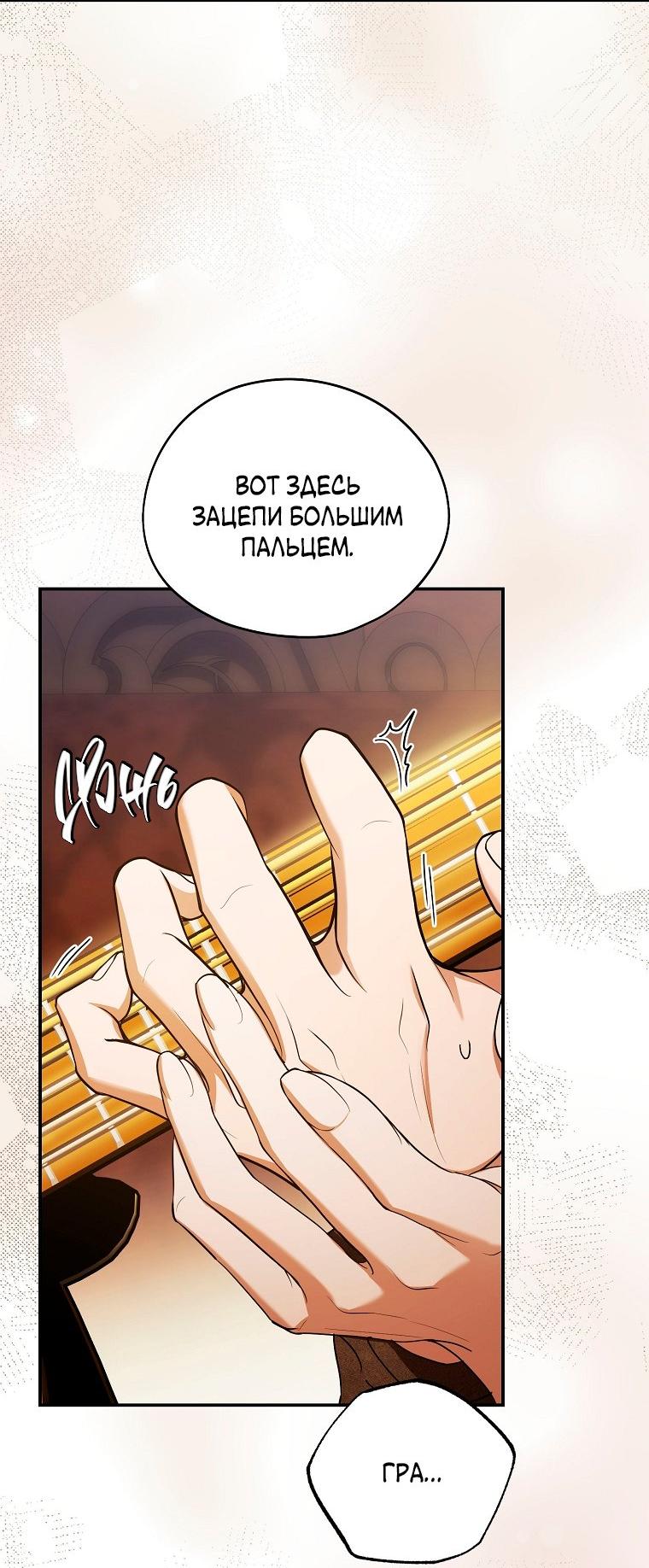 Манга Ищу нового мужа - Глава 41 Страница 73