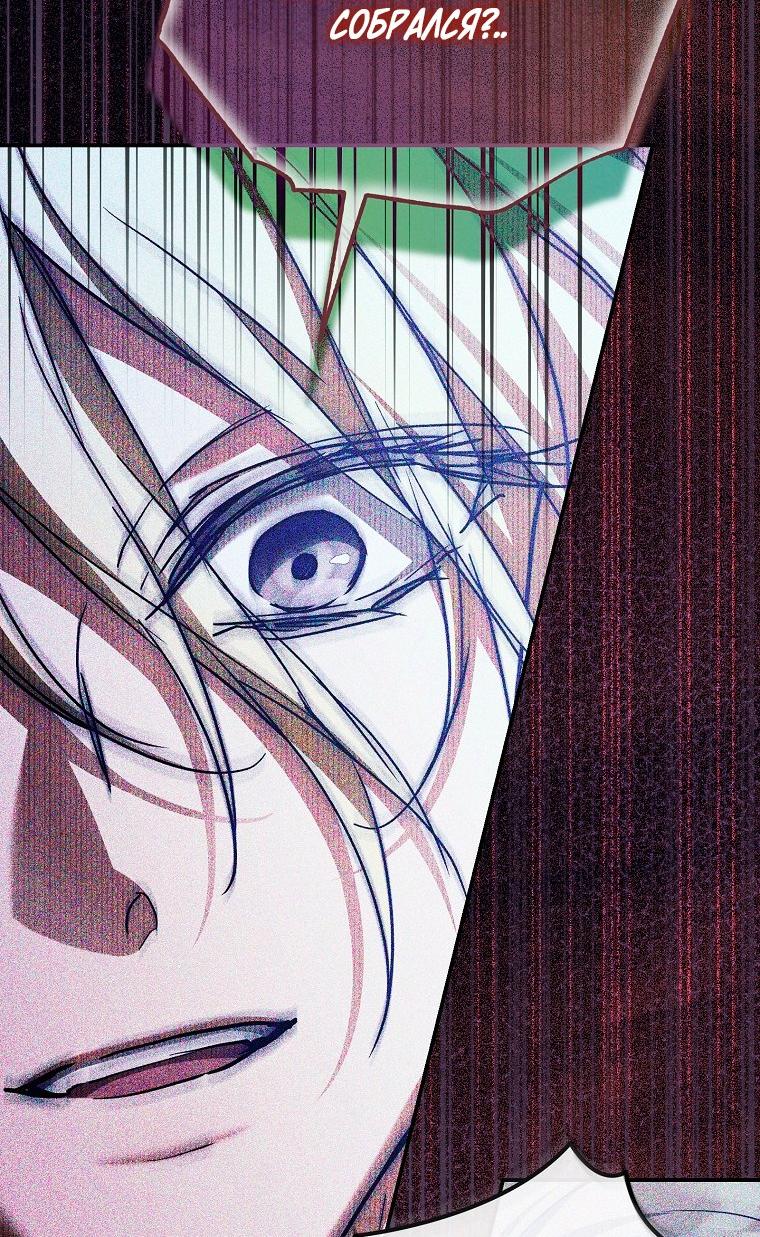 Манга Ищу нового мужа - Глава 41 Страница 14