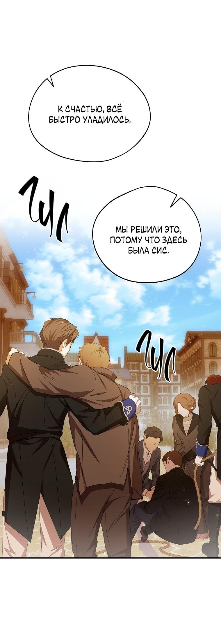 Манга Ищу нового мужа - Глава 41 Страница 17