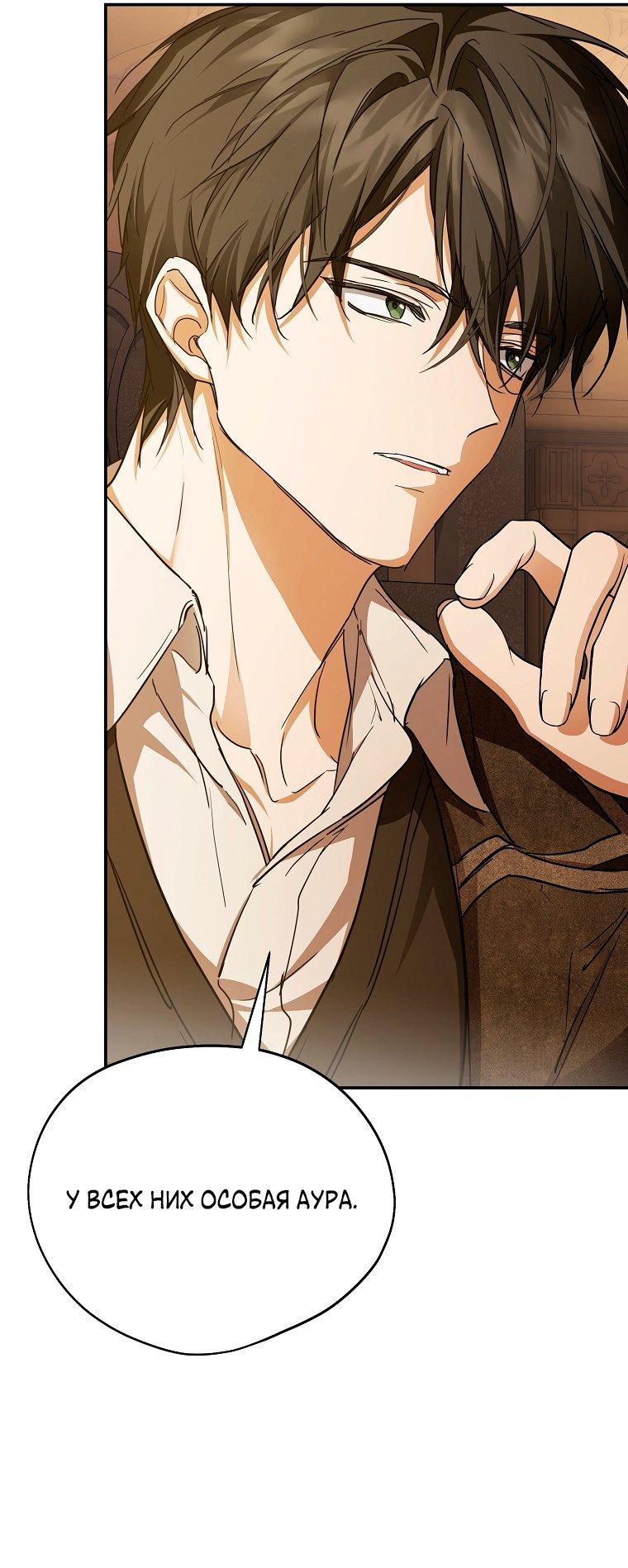 Манга Ищу нового мужа - Глава 41 Страница 50