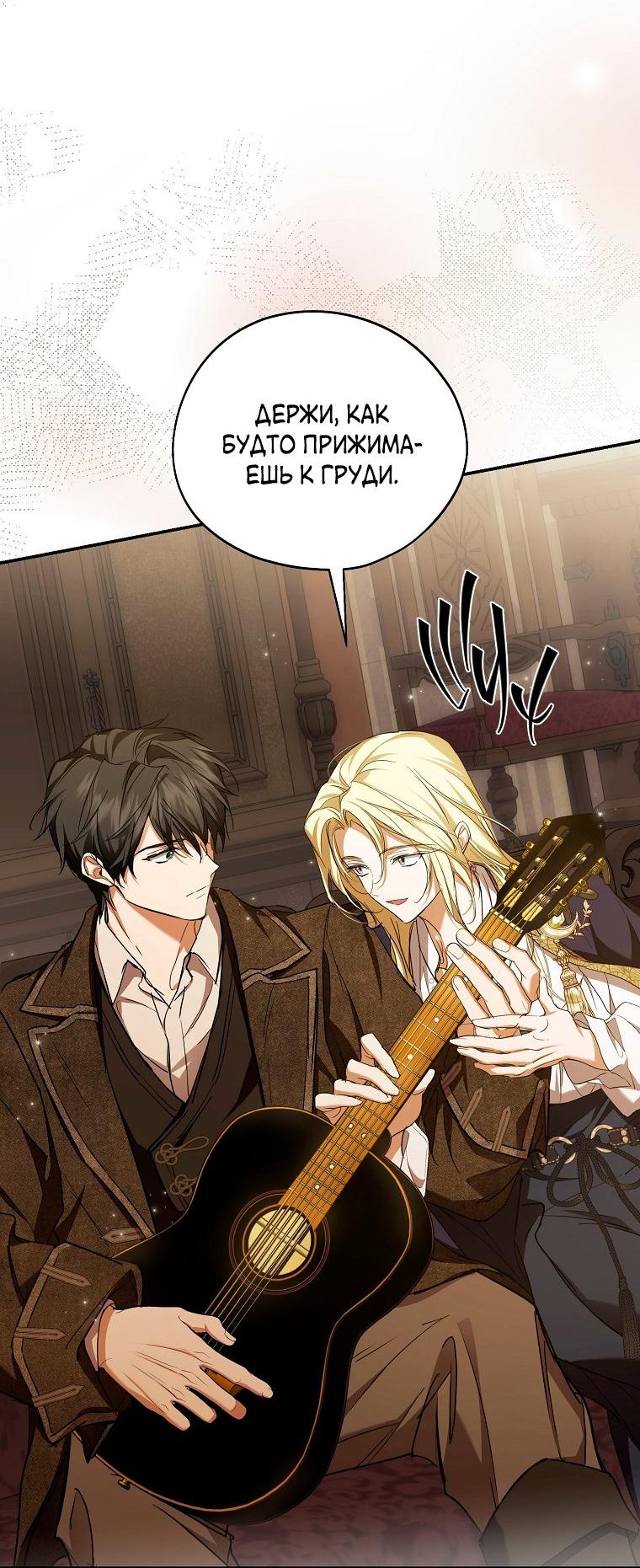 Манга Ищу нового мужа - Глава 41 Страница 72