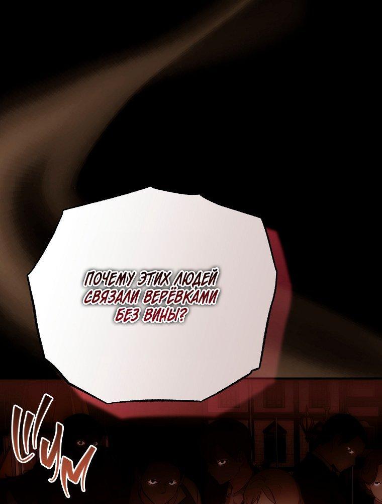 Манга Ищу нового мужа - Глава 41 Страница 2