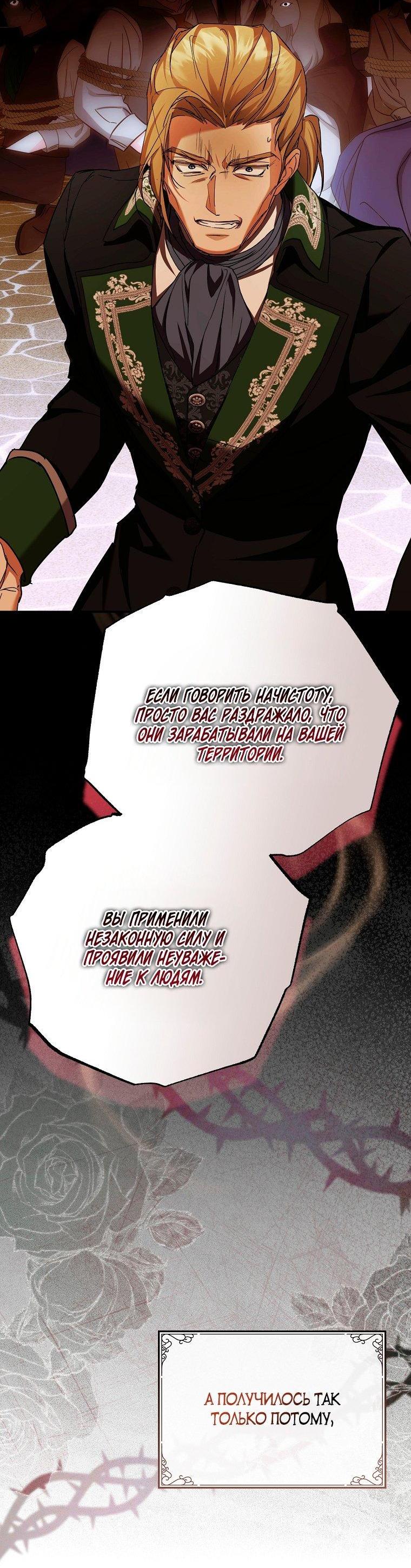 Манга Ищу нового мужа - Глава 41 Страница 3