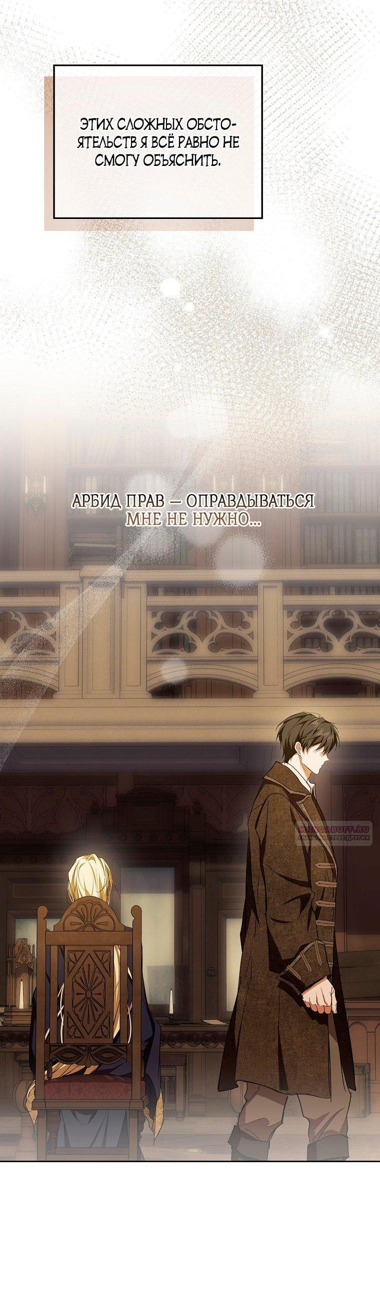 Манга Ищу нового мужа - Глава 41 Страница 58