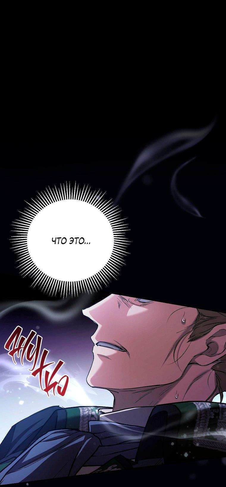 Манга Ищу нового мужа - Глава 41 Страница 10