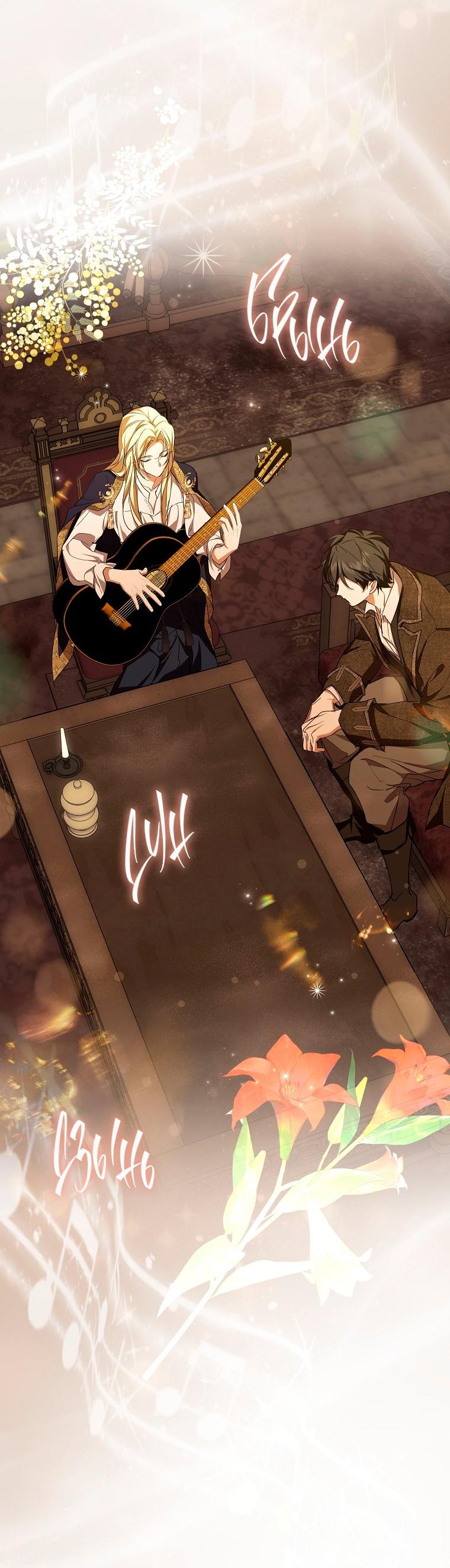 Манга Ищу нового мужа - Глава 41 Страница 67