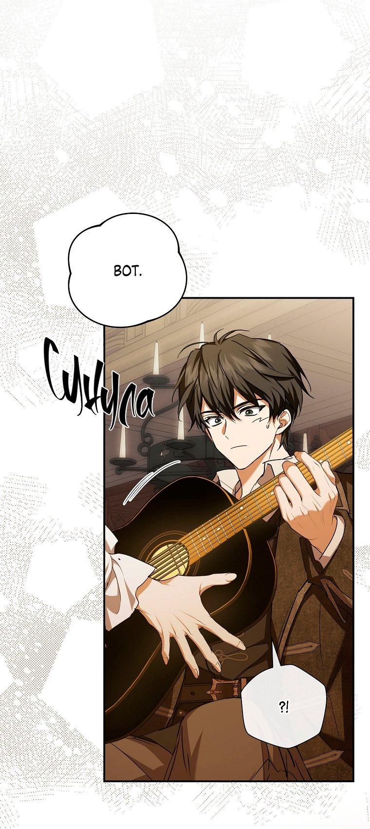 Манга Ищу нового мужа - Глава 41 Страница 71