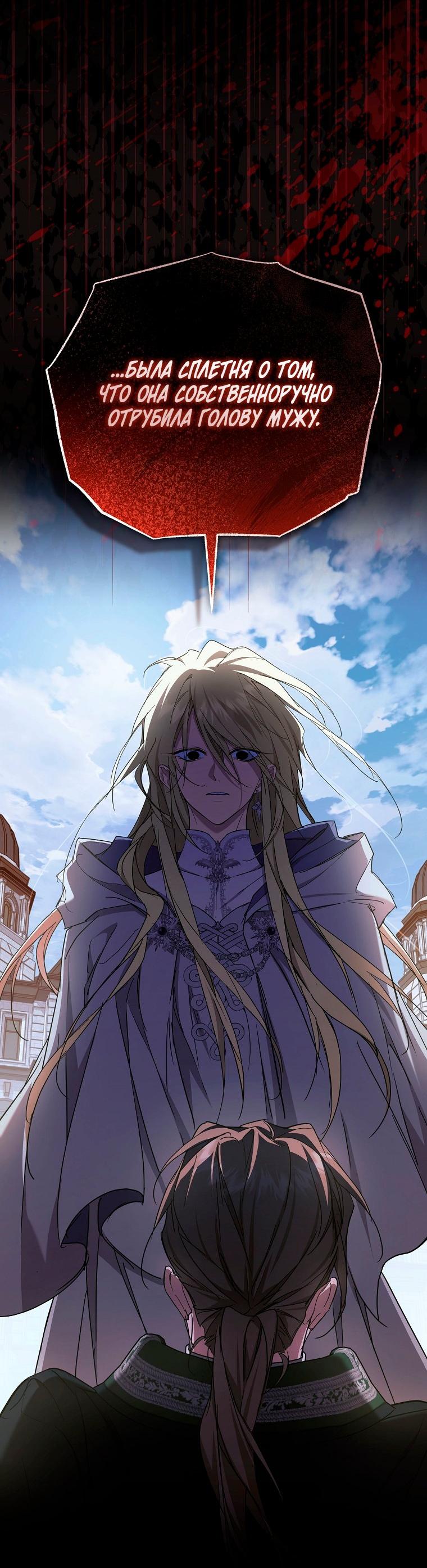 Манга Ищу нового мужа - Глава 41 Страница 9