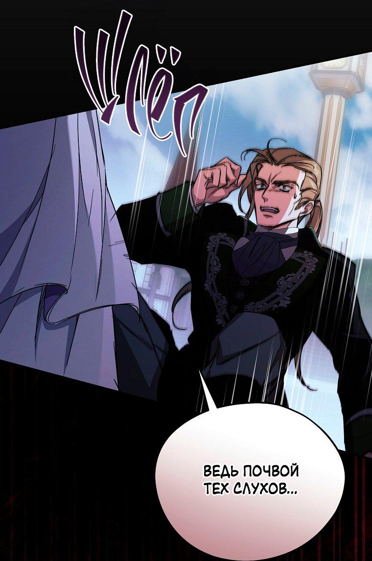 Манга Ищу нового мужа - Глава 41 Страница 8