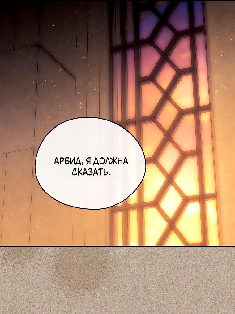 Манга Ищу нового мужа - Глава 41 Страница 46