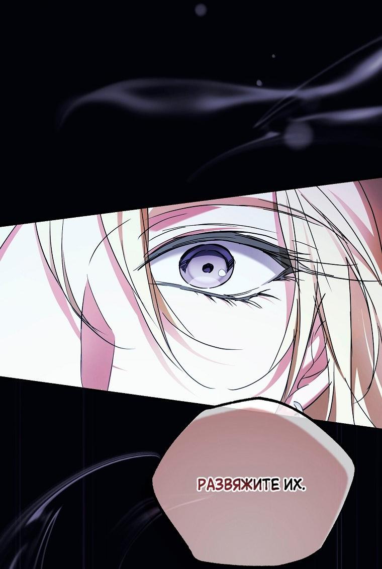 Манга Ищу нового мужа - Глава 41 Страница 11