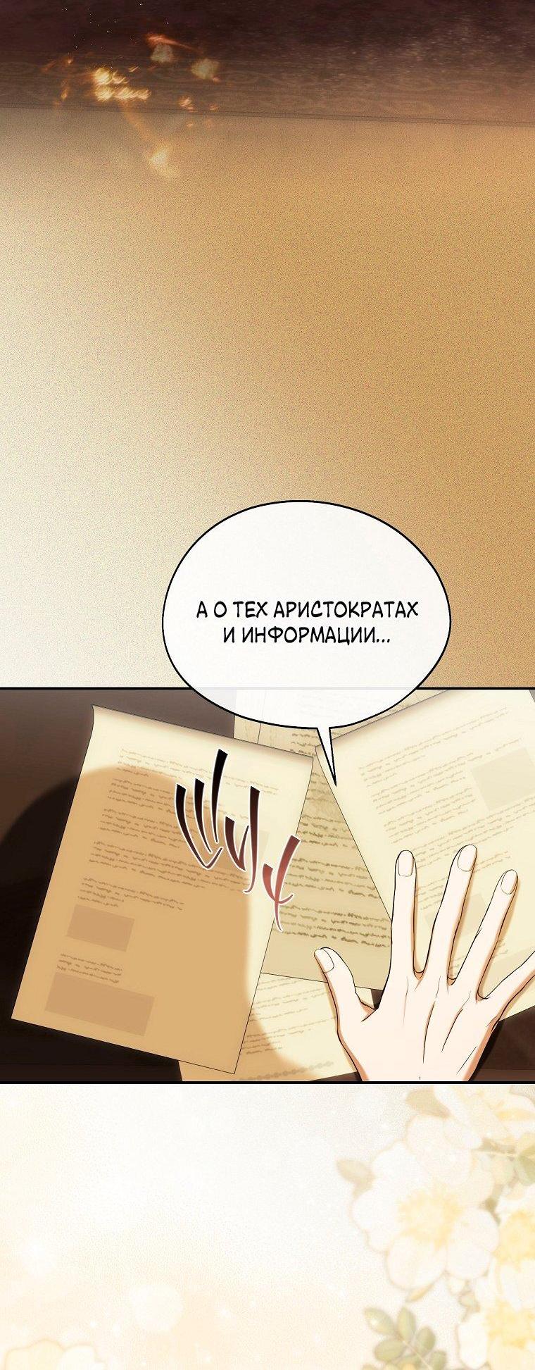 Манга Ищу нового мужа - Глава 41 Страница 36