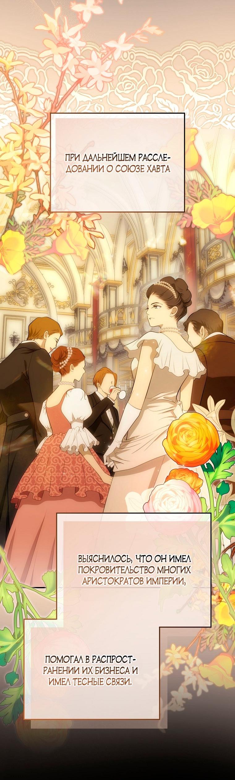 Манга Ищу нового мужа - Глава 41 Страница 24