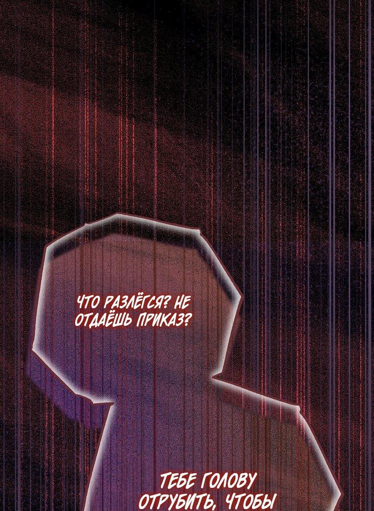 Манга Ищу нового мужа - Глава 41 Страница 13