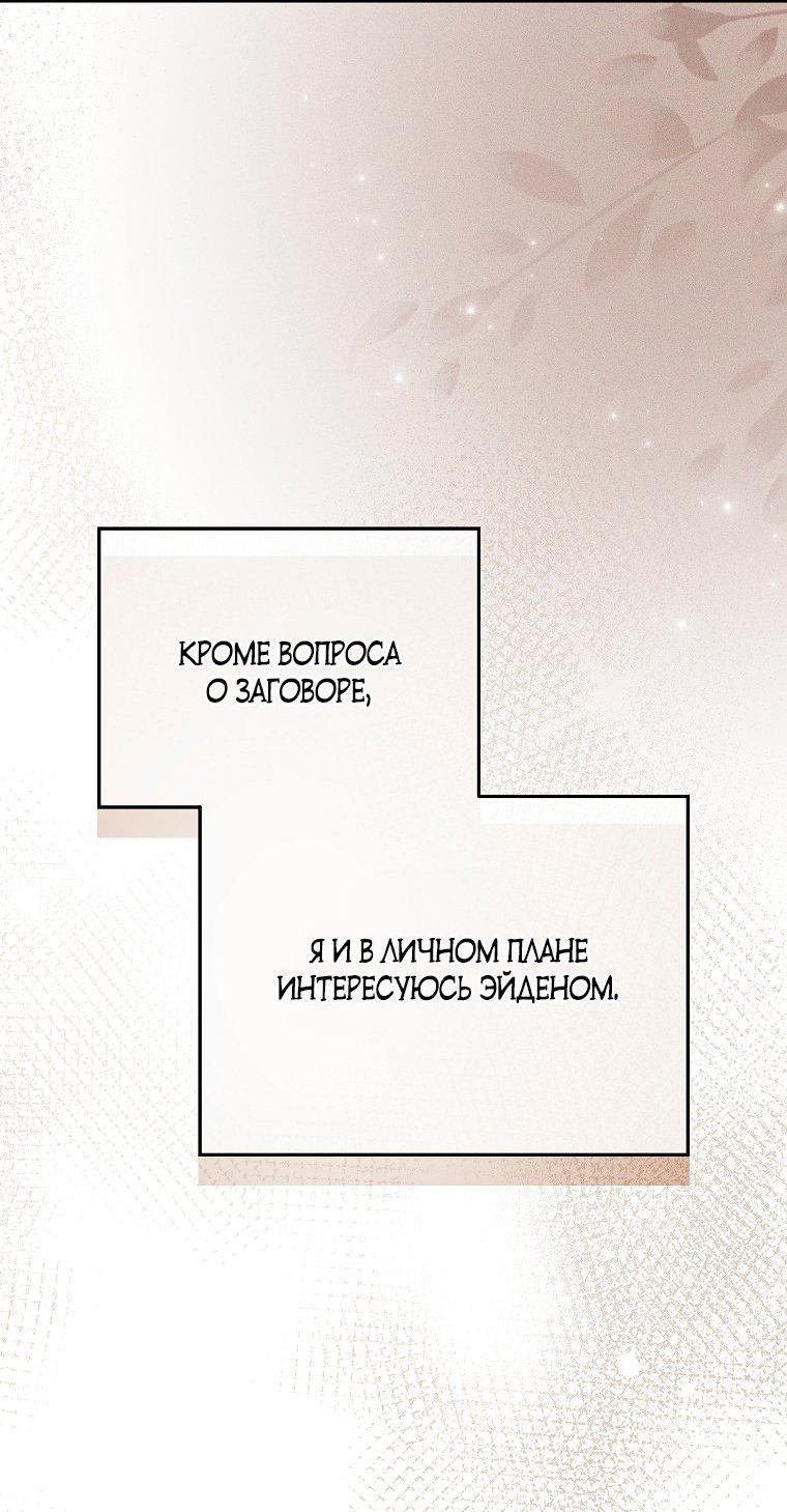 Манга Ищу нового мужа - Глава 41 Страница 57