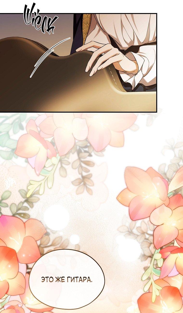 Манга Ищу нового мужа - Глава 41 Страница 62