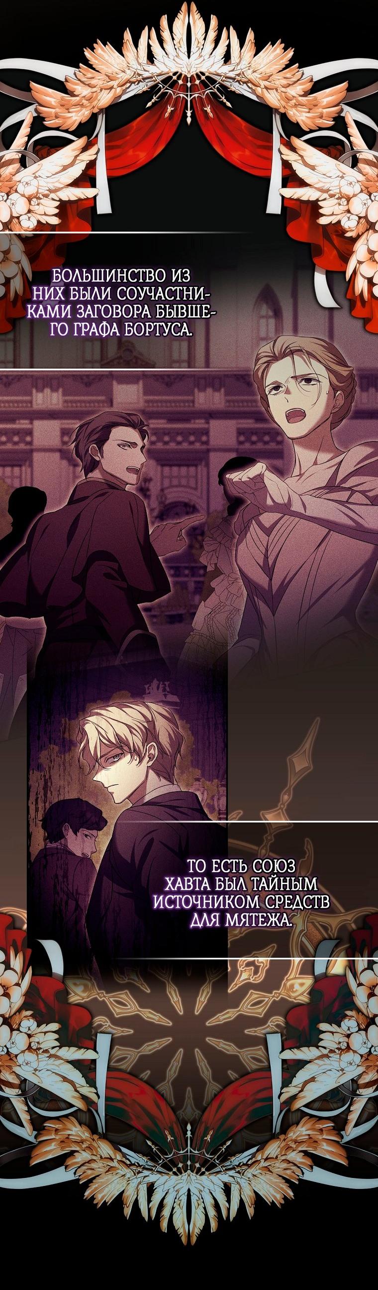 Манга Ищу нового мужа - Глава 41 Страница 25