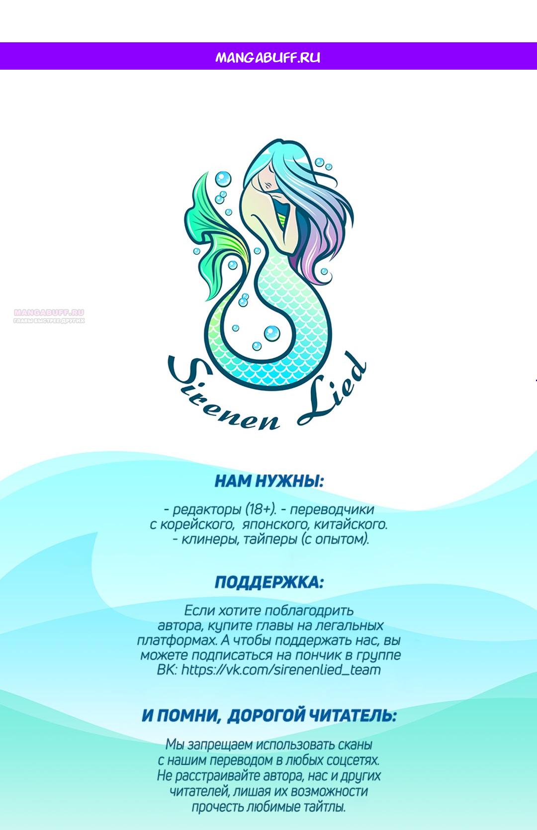 Манга Ищу нового мужа - Глава 41 Страница 1